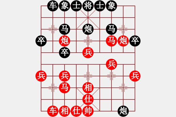 象棋棋譜圖片：GSH[1029267652] -VS- 姜祥華[276133282] - 步數(shù)：30 