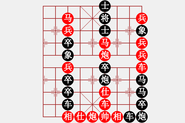 象棋棋譜圖片：O 泰山――山字 49 時鑫 - 步數(shù)：0 