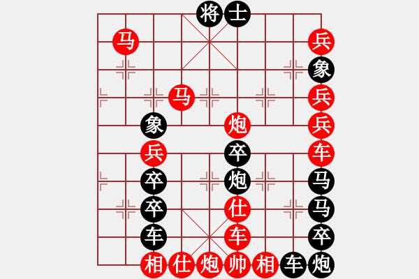 象棋棋譜圖片：O 泰山――山字 49 時鑫 - 步數(shù)：20 