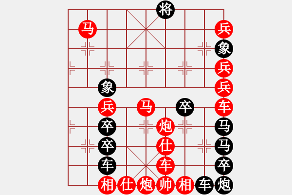 象棋棋譜圖片：O 泰山――山字 49 時鑫 - 步數(shù)：40 