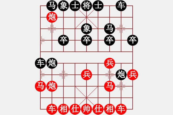 象棋棋譜圖片：R4-05 馬來(lái)西亞 黃運(yùn)興 先勝 越南 阮黃燕-.XQF - 步數(shù)：20 