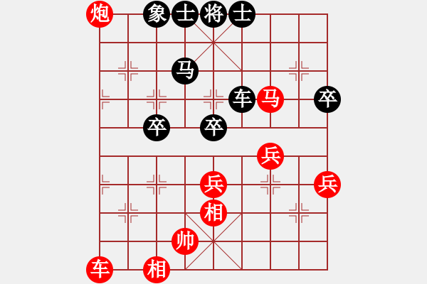 象棋棋譜圖片：R4-05 馬來(lái)西亞 黃運(yùn)興 先勝 越南 阮黃燕-.XQF - 步數(shù)：70 