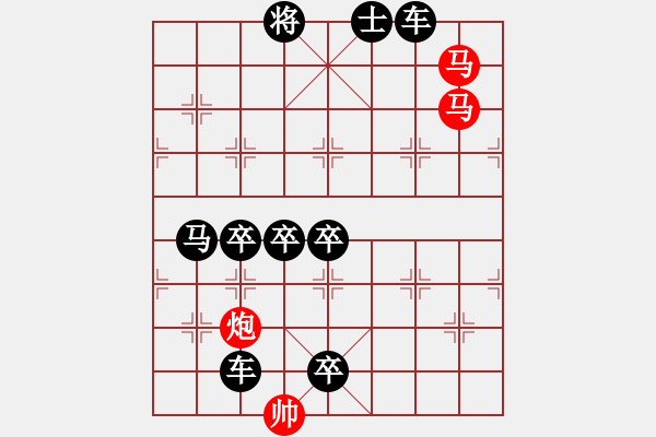 象棋棋譜圖片：【sunyt原創(chuàng)】 馬馬炮 （52連照殺） - 步數(shù)：0 