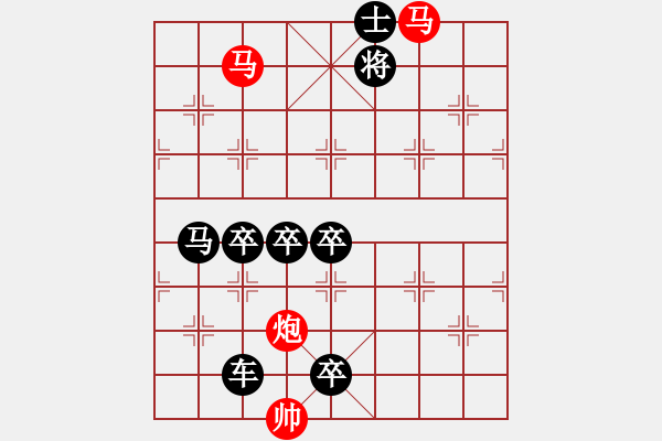 象棋棋譜圖片：【sunyt原創(chuàng)】 馬馬炮 （52連照殺） - 步數(shù)：10 