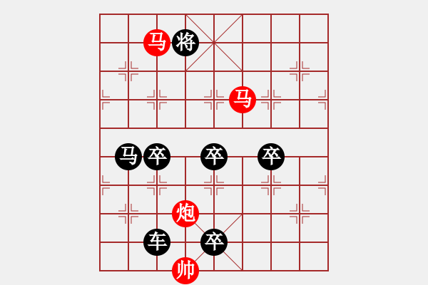 象棋棋譜圖片：【sunyt原創(chuàng)】 馬馬炮 （52連照殺） - 步數(shù)：100 