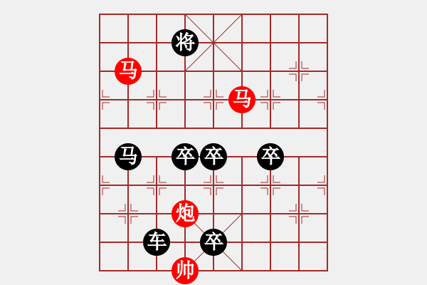 象棋棋譜圖片：【sunyt原創(chuàng)】 馬馬炮 （52連照殺） - 步數(shù)：103 