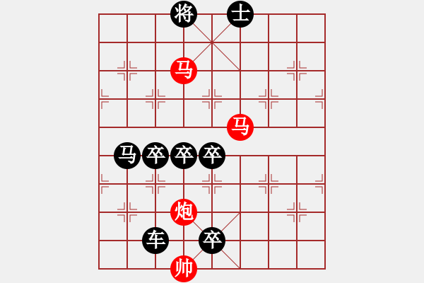 象棋棋譜圖片：【sunyt原創(chuàng)】 馬馬炮 （52連照殺） - 步數(shù)：20 