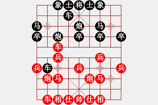 象棋棋譜圖片：順炮直車對橫車黑右馬屯邊 - 步數(shù)：20 