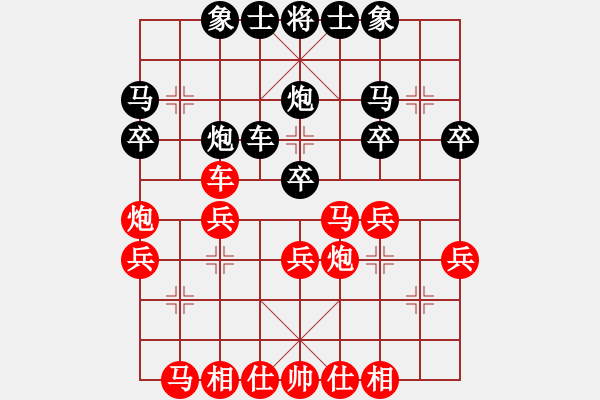 象棋棋譜圖片：順炮直車對橫車黑右馬屯邊 - 步數(shù)：30 