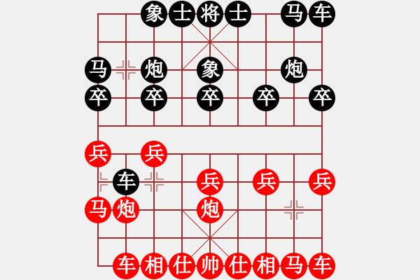 象棋棋譜圖片：楊建利（業(yè)9-3）先負(fù)林慶（業(yè)9-1） - 步數(shù)：10 