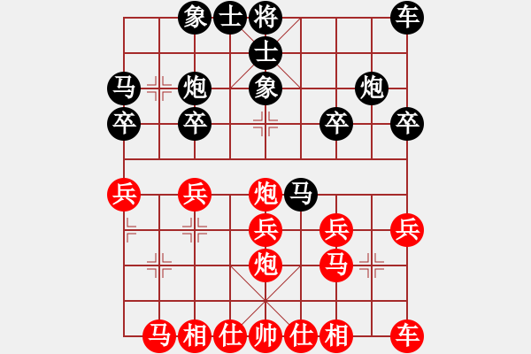 象棋棋譜圖片：楊建利（業(yè)9-3）先負(fù)林慶（業(yè)9-1） - 步數(shù)：20 