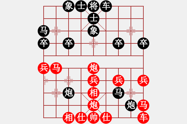 象棋棋譜圖片：楊建利（業(yè)9-3）先負(fù)林慶（業(yè)9-1） - 步數(shù)：30 