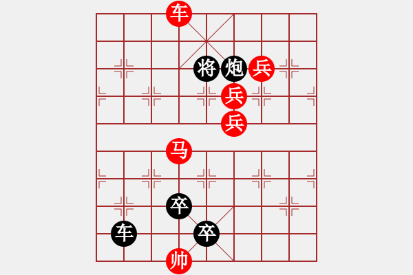 象棋棋譜圖片：海內(nèi)知己 - 步數(shù)：20 