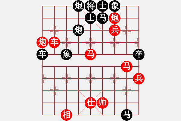 象棋棋譜圖片：西白虎(月將)-和-電白勛哥(4段) - 步數(shù)：70 