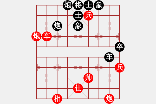 象棋棋譜圖片：西白虎(月將)-和-電白勛哥(4段) - 步數(shù)：80 