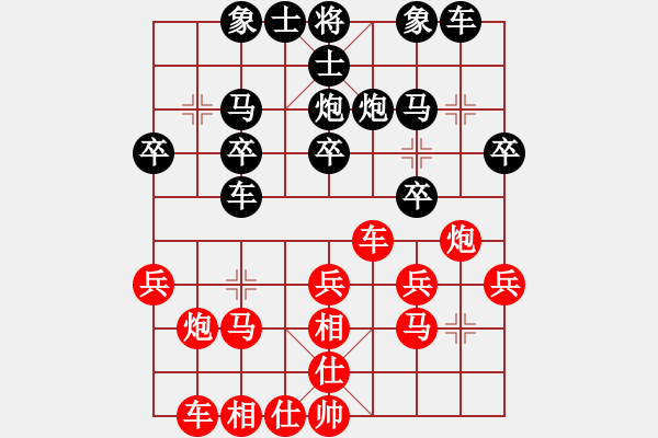 象棋棋譜圖片：低調(diào)華麗[503372658] -VS- 知行合一[854400825] - 步數(shù)：20 