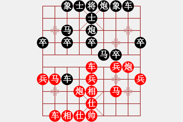 象棋棋譜圖片：低調(diào)華麗[503372658] -VS- 知行合一[854400825] - 步數(shù)：30 