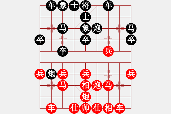 象棋棋譜圖片：霸氣王者(9星)-勝-倪大也來了(7星) - 步數(shù)：20 