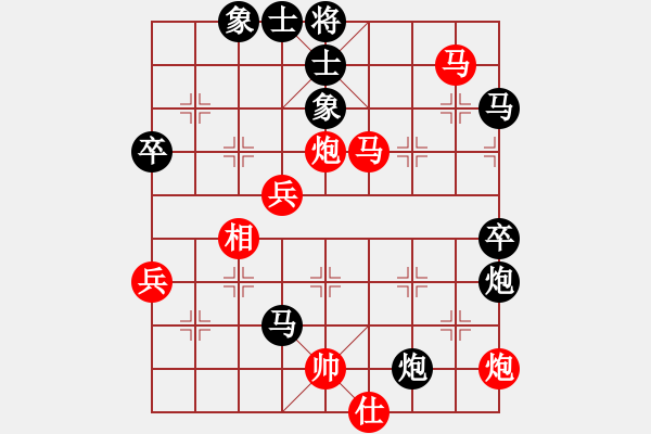 象棋棋譜圖片：霸氣王者(9星)-勝-倪大也來了(7星) - 步數(shù)：70 