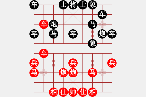 象棋棋譜圖片：范向軍先勝程長亮.XQF - 步數(shù)：30 