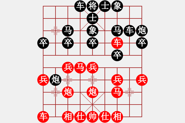 象棋棋譜圖片：六極破蒼鳴[742797783] -VS- 心有林夕[327036326] - 步數：20 