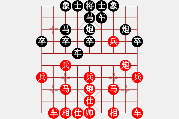 象棋棋譜圖片：西北快刀(9段)-和-棄帥保車(9段) - 步數(shù)：20 