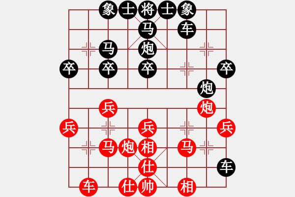 象棋棋譜圖片：西北快刀(9段)-和-棄帥保車(9段) - 步數(shù)：30 