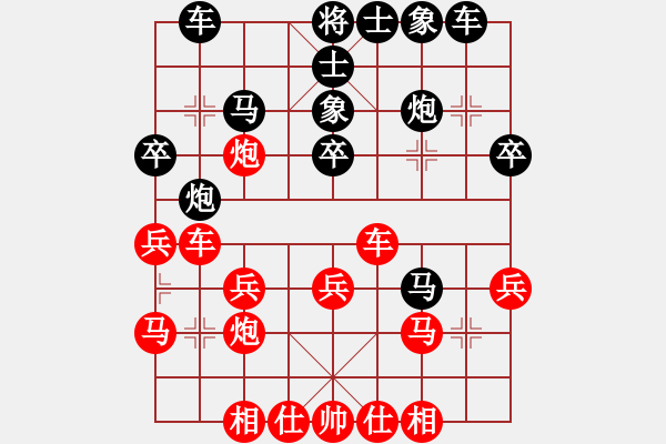 象棋棋譜圖片：任無(wú)情(5段)-和-寂寞天堂(2段) - 步數(shù)：30 