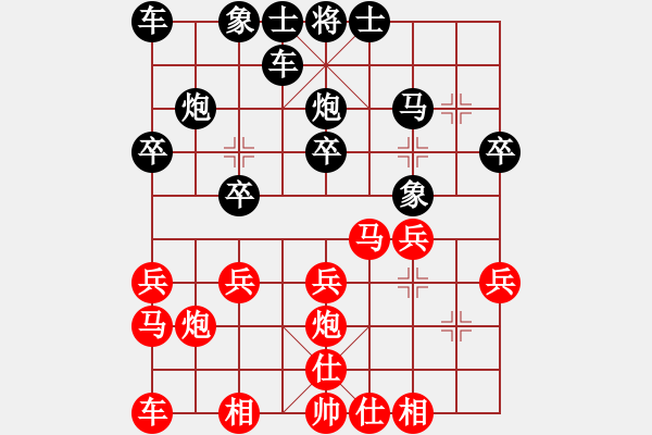 象棋棋譜圖片：09-08-09 qinhuaixin[991]-負-東邪[1010] - 步數(shù)：20 