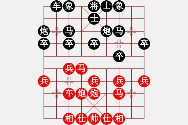 象棋棋譜圖片：素愛開哥(4段)-勝-玩棋隨手(4段) - 步數(shù)：20 