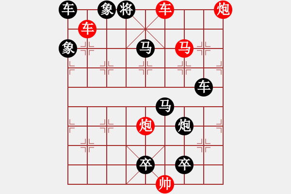 象棋棋譜圖片：第401關(guān) - 步數(shù)：13 