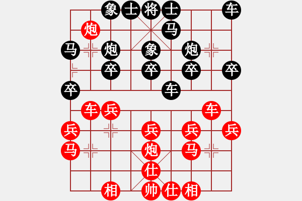 象棋棋譜圖片：高漸飛(5段)-負(fù)-開封府蔣萍(2段) - 步數(shù)：20 