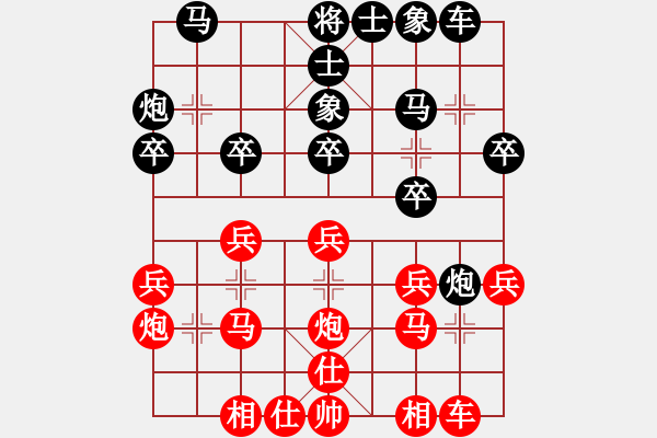 象棋棋譜圖片：張煜昕對周子玥 - 步數(shù)：20 