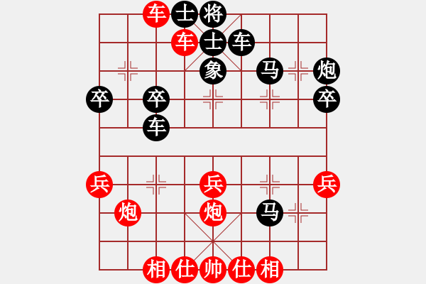 象棋棋譜圖片：zhouhujunb(2段)-勝-狂星(1段) - 步數(shù)：40 