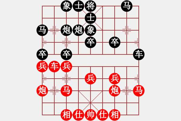 象棋棋譜圖片：象棋小新(日帥)-和-廈門象棋手(人王) - 步數(shù)：30 