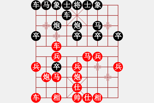 象棋棋譜圖片：4174 我勝 7-3對(duì)7-3 2020.5.8下的 - 步數(shù)：20 