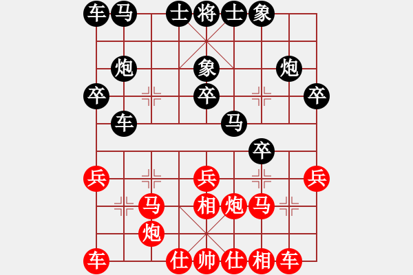 象棋棋譜圖片：王子寶寶 和 qqq - 步數(shù)：20 