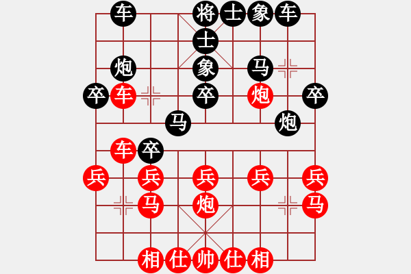 象棋棋譜圖片：西洋人(3段)-負(fù)-zxyljc(1段) - 步數(shù)：20 