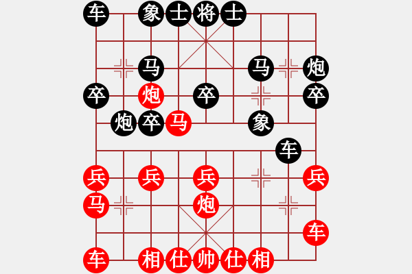 象棋棋譜圖片：天生一品(1段)-負(fù)-天童(3段) - 步數(shù)：20 