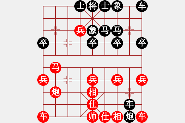 象棋棋譜圖片：兵三進(jìn)一對(duì)卒7進(jìn)一 - 步數(shù)：20 