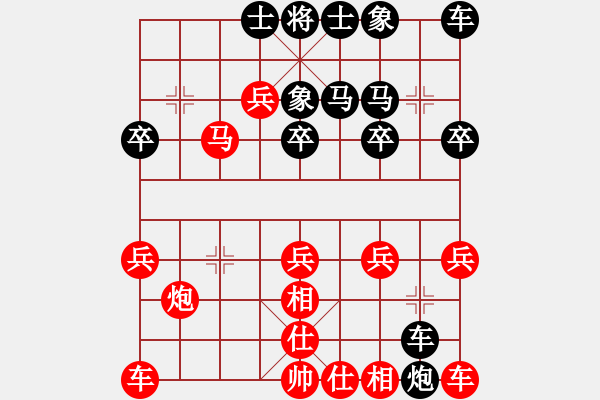 象棋棋譜圖片：兵三進(jìn)一對(duì)卒7進(jìn)一 - 步數(shù)：21 