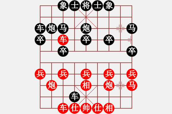 象棋棋譜圖片：桃園翁[紅] -VS- ★龍口浪子★[黑](3) - 步數(shù)：20 