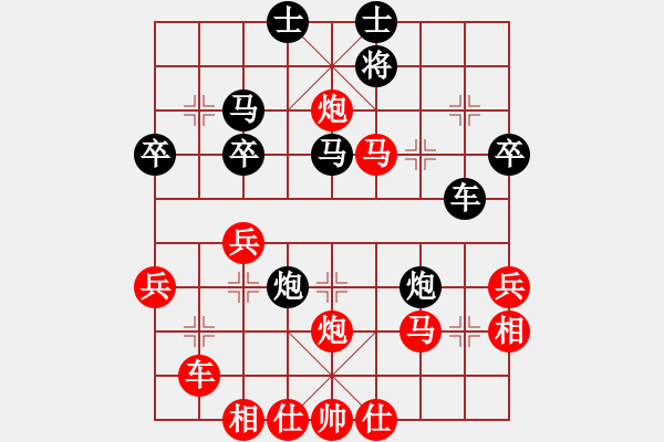 象棋棋譜圖片：橫才俊儒[292832991] -VS- 樂樂[358324877] - 步數(shù)：40 