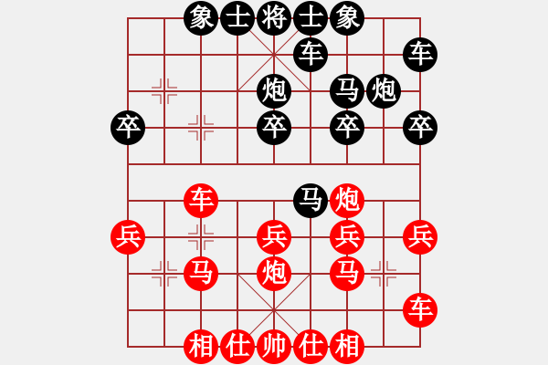 象棋棋譜圖片：一個(gè)念頭 VS 秋涼 - 步數(shù)：20 