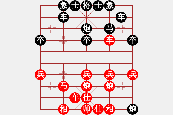 象棋棋譜圖片：一個(gè)念頭 VS 秋涼 - 步數(shù)：30 