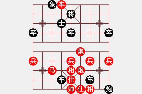 象棋棋譜圖片：一個(gè)念頭 VS 秋涼 - 步數(shù)：50 