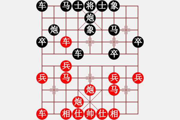 象棋棋譜圖片：涿鹿(日帥)-負(fù)-英雄天下(人王) - 步數(shù)：30 