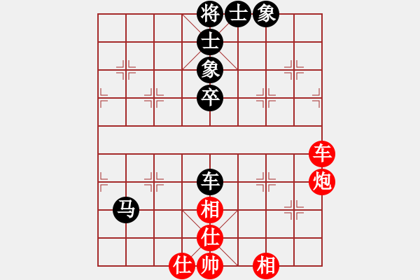 象棋棋譜圖片：陳太平先和賈智勇 - 步數(shù)：57 