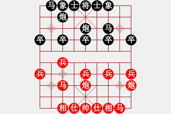 象棋棋譜圖片：魔鬼之吻(6段)-負(fù)-歐少俠(9級(jí)) - 步數(shù)：20 