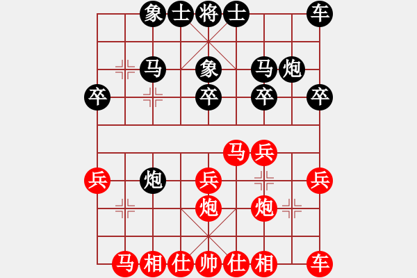 象棋棋譜圖片：夢群、夢醒[紅] -VS- 吸煙咖啡[黑] - 步數(shù)：20 